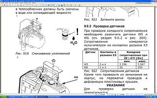 Webasto (неисправности)-temperaturnye-datchiki-ttevo.jpg