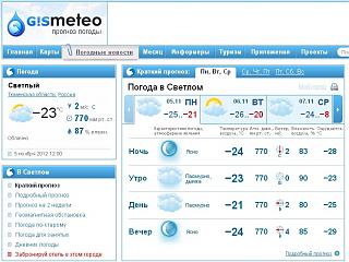 Ну и погодка!-image000.jpg