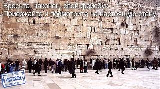 Посети Израиль !-picture-07d99bc1b31ba31006.jpg