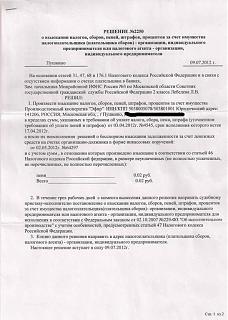 Анекдоты на отвлеченные темы-hpqscan0001.jpg