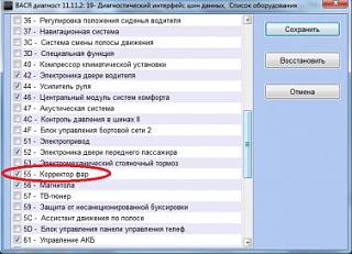 Установка штатного поворотного ксенона на Touran 2012г-v2.jpg