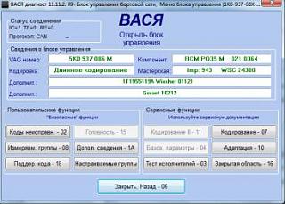 Установка штатного поворотного ксенона на Touran 2012г-v3.jpg