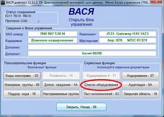 Установка штатного поворотного ксенона на Touran 2012г-v1.jpg