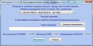 Установка штатного поворотного ксенона на Touran 2012г-v4.jpg