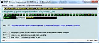Установка штатного поворотного ксенона на Touran 2012г-v11.jpg