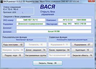 Установка штатного поворотного ксенона на Touran 2012г-v13.jpg