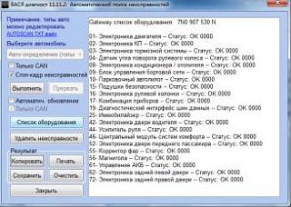 Установка штатного поворотного ксенона на Touran 2012г-v15.jpg