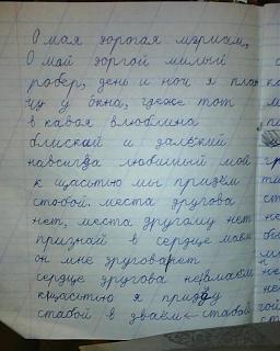 Говорят дети-img0695a.jpg