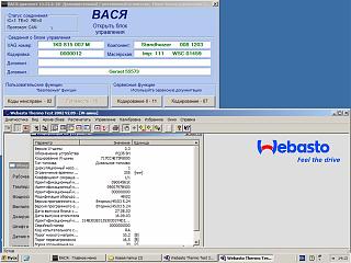 Webasto (неисправности)-2003-2.jpg