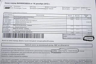 Я КУПИЛ TOURAN?Я В ШОКЕ-45000.jpg
