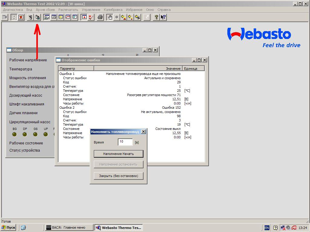 Webasto thermo test инструкция