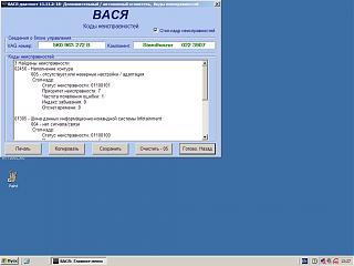 Webasto (неисправности)-2.jpg