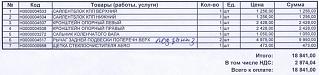 Коды Запчастей-e637fc327017.jpg