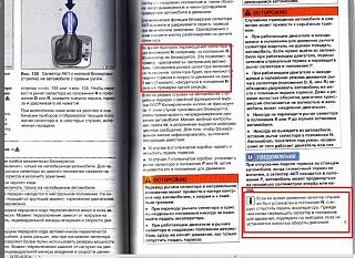 Что предпочесть DSG или механику?-.jpg