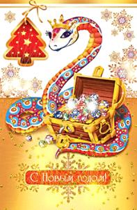 Название: S-Novim-Godom-Zmei-animaciya-5.jpg
Просмотров: 86

Размер: 19.7 Кб
