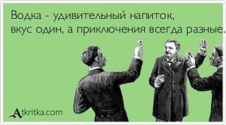 Водка-.jpg