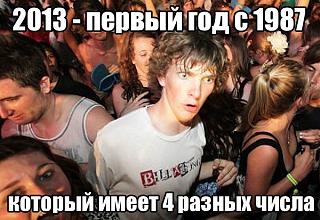 Поздравляем всех с 2013 годом!!!!!!!!!-cakz5mbefyo.jpg