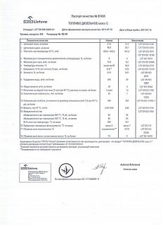 Добавление 2-х тактного масла в солярку-10003.jpg