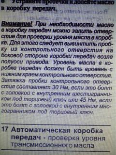 Глупые вопросы про Туран-img_20130111_120339.jpg