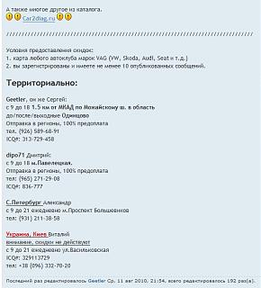 VAG-COM для моего турана. Какой купить?-.jpg