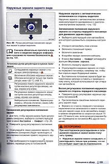 Глупые вопросы про Туран-touran_2012_pages_35_183.jpg