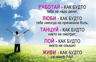 Повышатель настроения-qzd9iptaio4.jpg