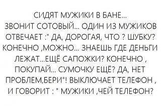 Анекдоты на отвлеченные темы-ua5qokie7mg.jpg