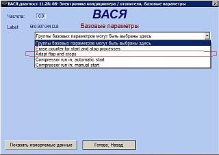 Проблемы при замене блока климата.-8-and-.jpg