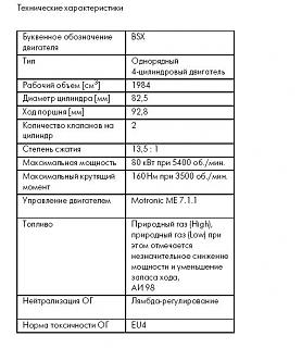 Touran Eco Fuel (метановый Туран)-.-and-10.jpg