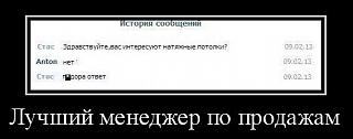 Повышатель настроения-menedzher.jpg