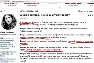 Есть кто из Челябинска?-latynina.jpg