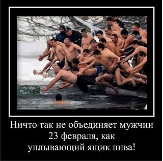 23 Февраля - Красный День Календаря!-.jpg