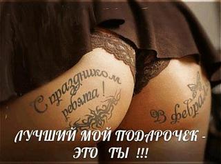 23 Февраля - Красный День Календаря!-feb23.jpg