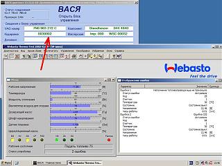 Webasto (неисправности)-bez-pompy.jpg