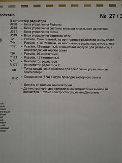 Постоянно крутится вентилятор охлаждения-imgp4182a.jpg