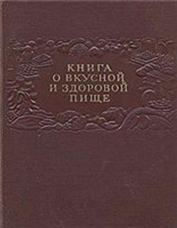 Название: 1230569941_kniga-o-pishhe.jpg
Просмотров: 545

Размер: 10.5 Кб