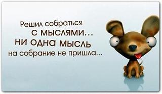 Анекдоты на отвлеченные темы-4990305696.jpg