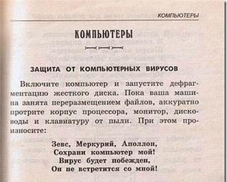 Постараюсь ответить на все ваши компьютерные или около компьютерные вопросы ...-sr3tvyir4wg.jpg