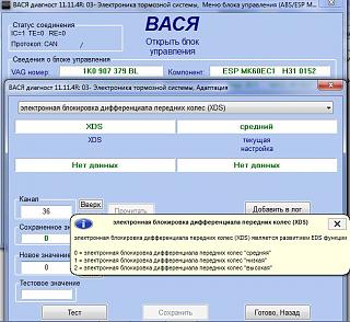 CAN адаптер: настройки, опции-130213309.jpg