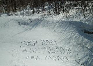 Ну и погодка!-.jpg