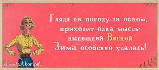 Ну и погодка!-z_omipkcmje.jpg