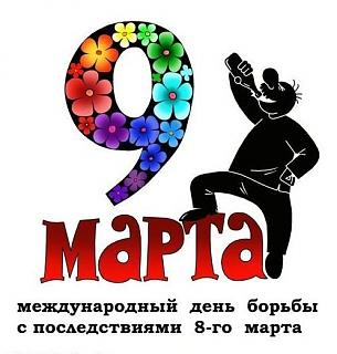 8 Марта !-fb9ronnzngo.jpg