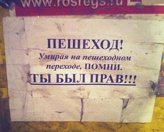 Пикчи на автомобильную тему-5848555-r3l8t8d-500-peshekhod.jpg