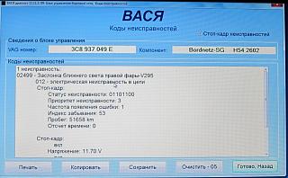 Что делать с MoSkiT? Похоже на кидалово?-img_4354r.jpg