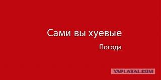 Ну и погодка!-1762672.jpg