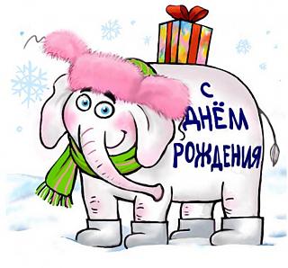 С днем Рождения! ironman, gb20, К0Т, CTPAHH_u_K.-777.jpg