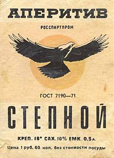 Вино-aperitiv.jpg