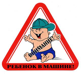 Баннер нашего клуба-35347369-baby2_resize.jpg
