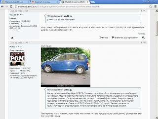 205/65 R16 вместо 205/55 R16 на зиму (фотоотчет)-a-a-c-u-a.jpg