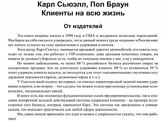 Акция "Тайный клиент"-002.jpg